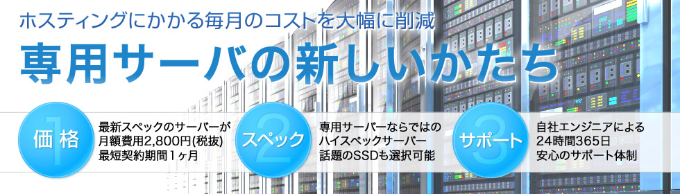 BULK SERVER の専用サーバ